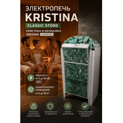 ����������� Kristina Classic Stone (�������� � ��������� �������) ������� 14 ���